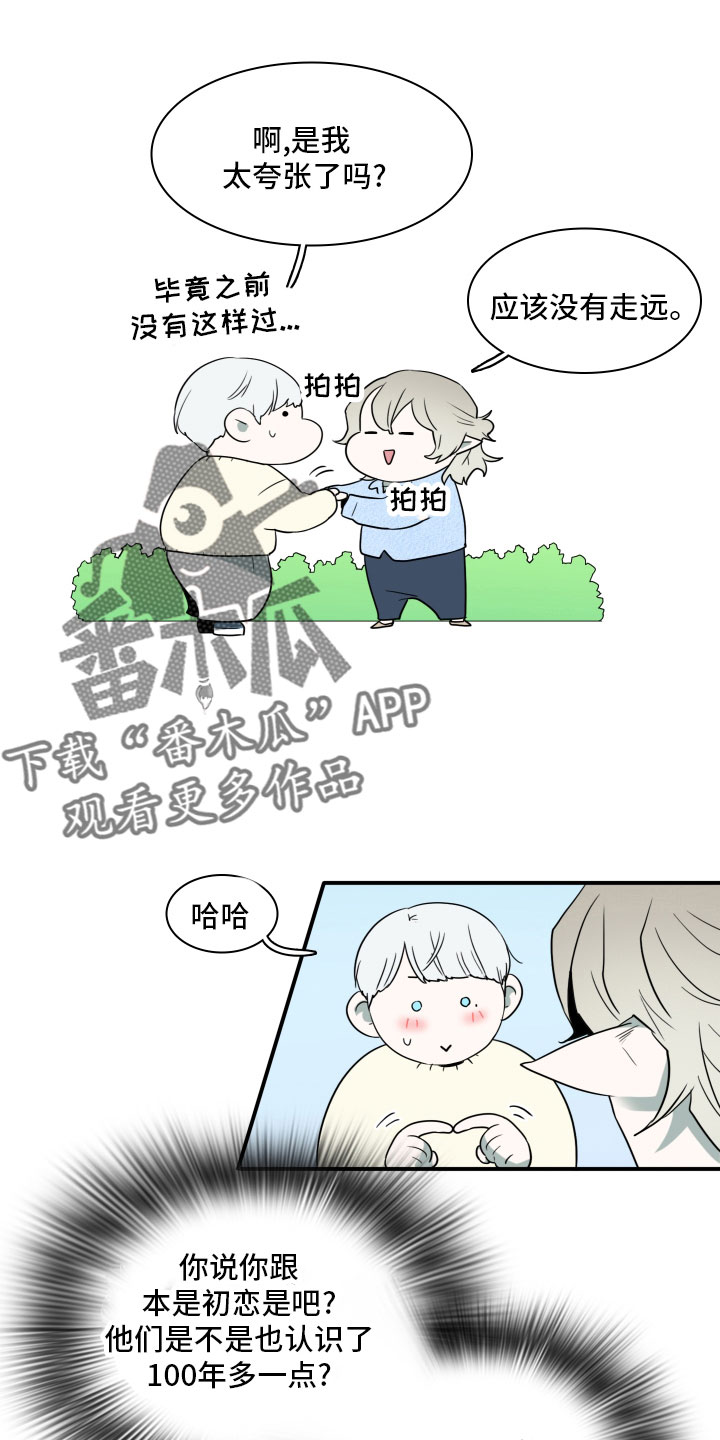 第282章： 【番外】寻找9