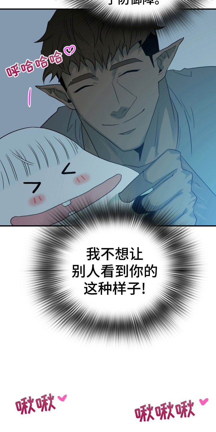 第278章：【番外】依靠2