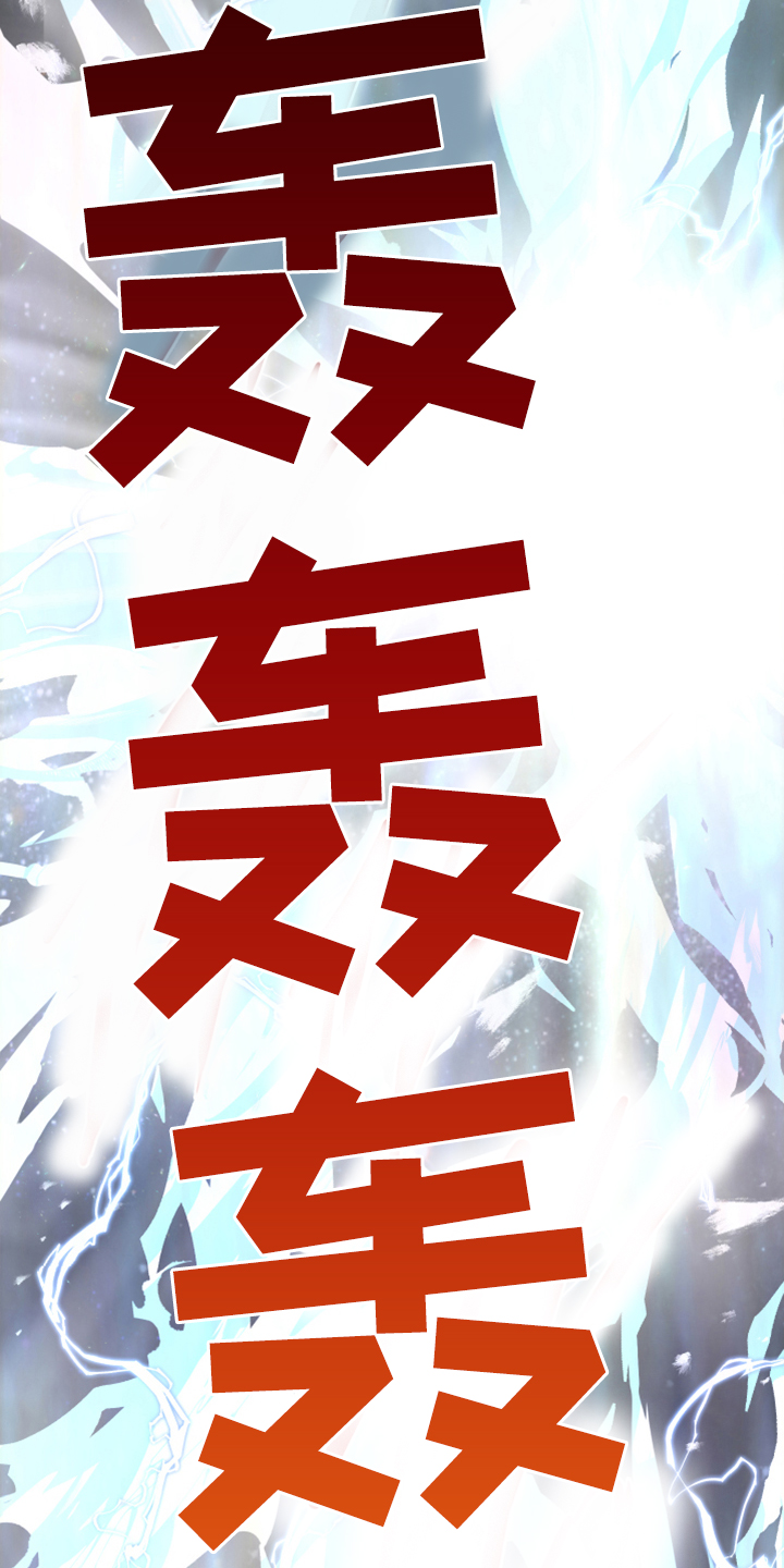 第239章：“没有”结局1