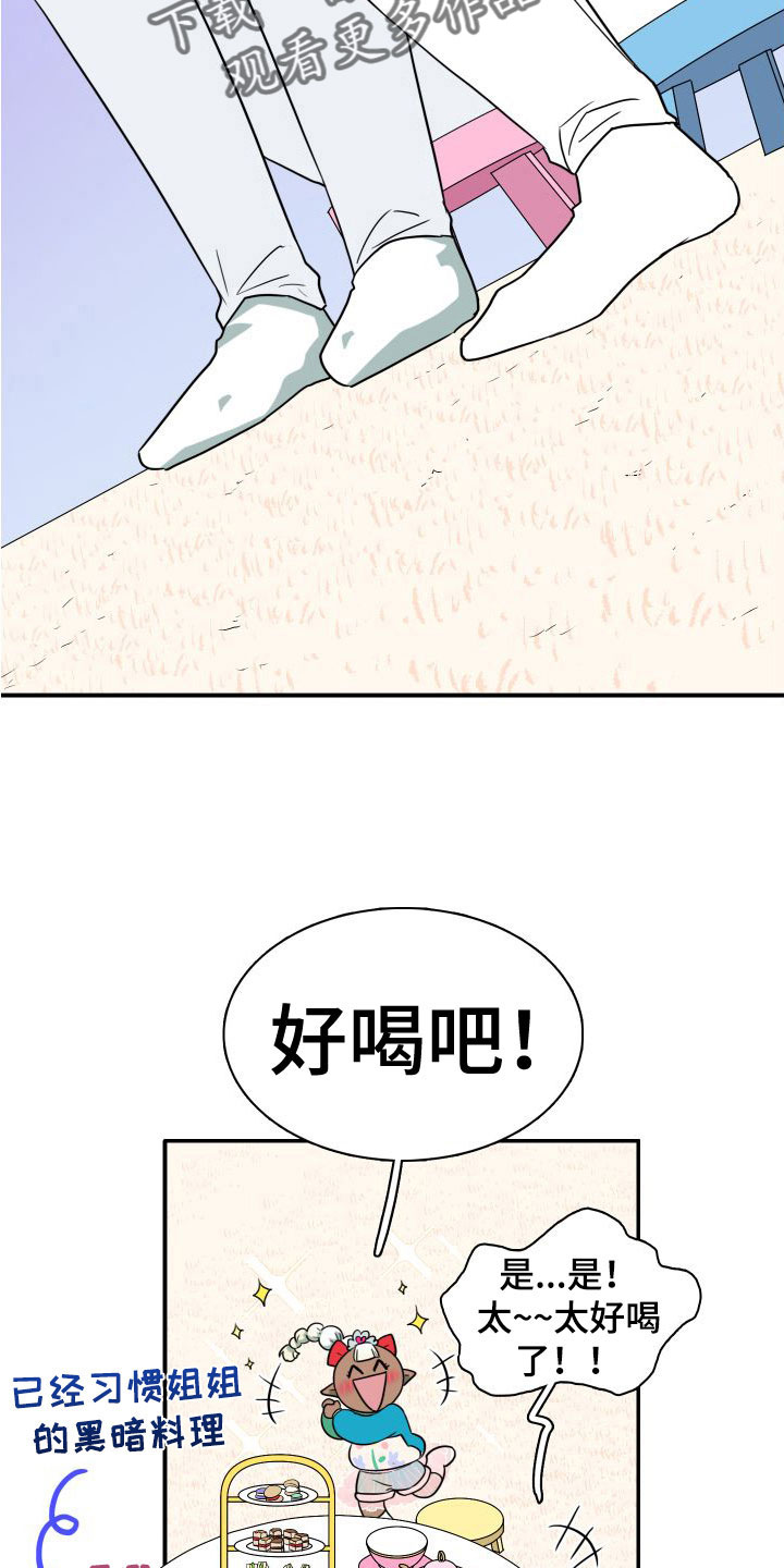 第293章：【番外】不愧是你12