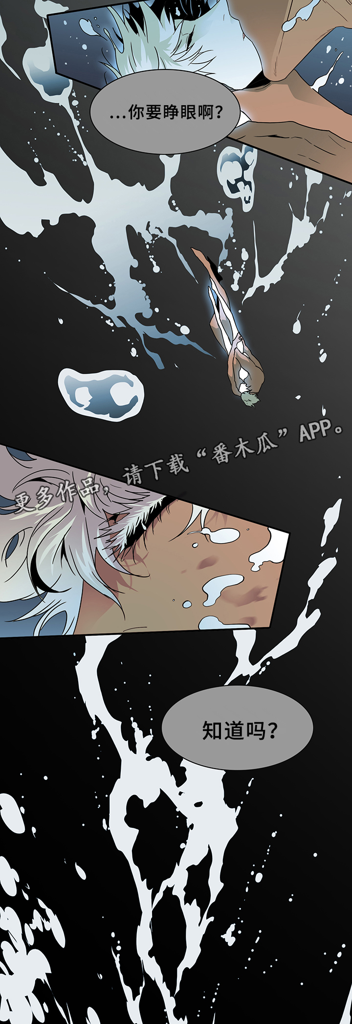 第73章：”睁眼”21