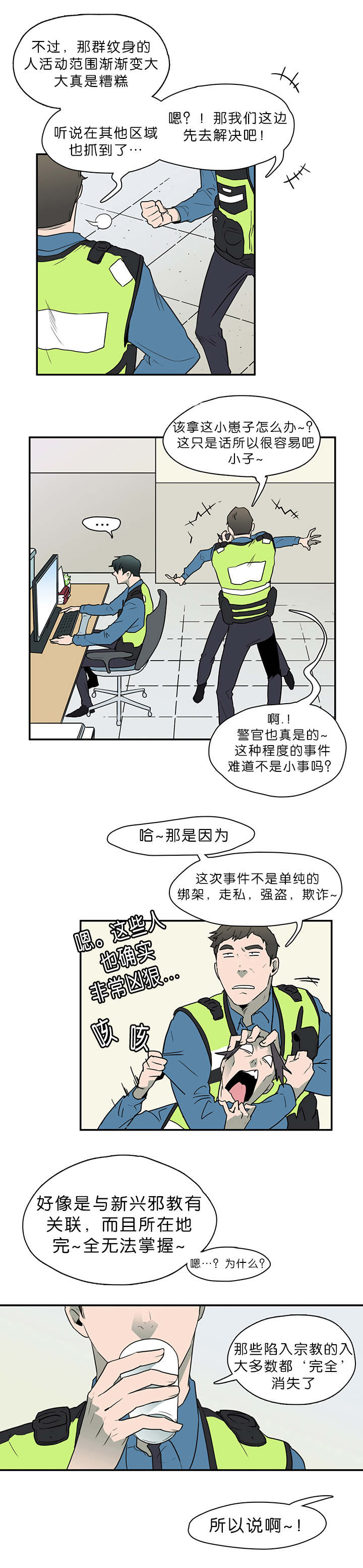 第3章：回家1