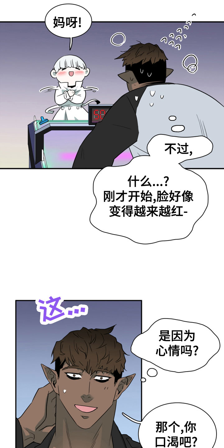 第276章：【番外】饮料18