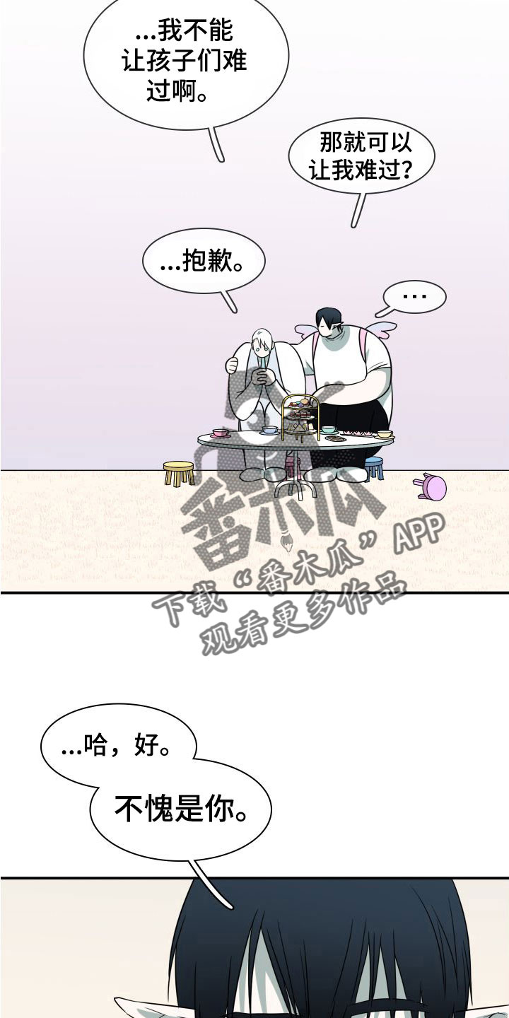 第293章：【番外】不愧是你15