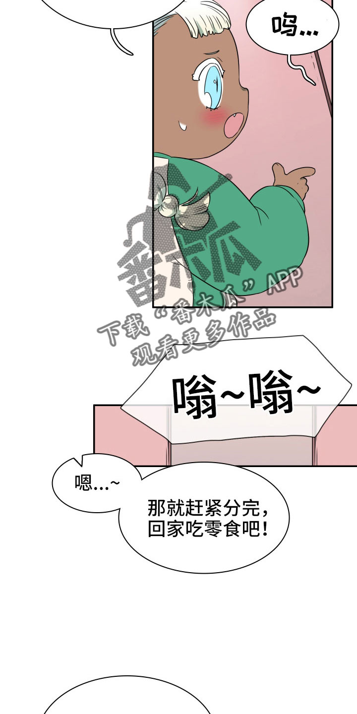 第289章：【番外】麻烦精登场14