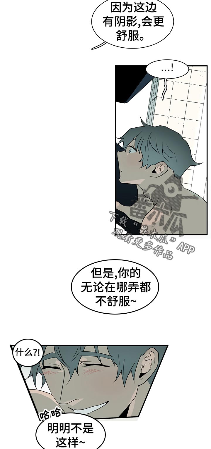 第174章：不要逞强9