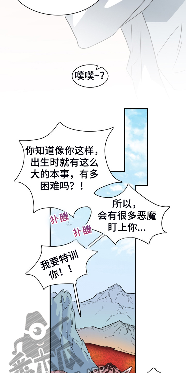 第259章：【番外】恶人先告状20