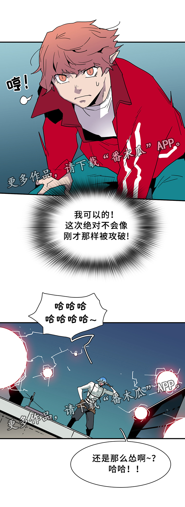 第77章：防守7