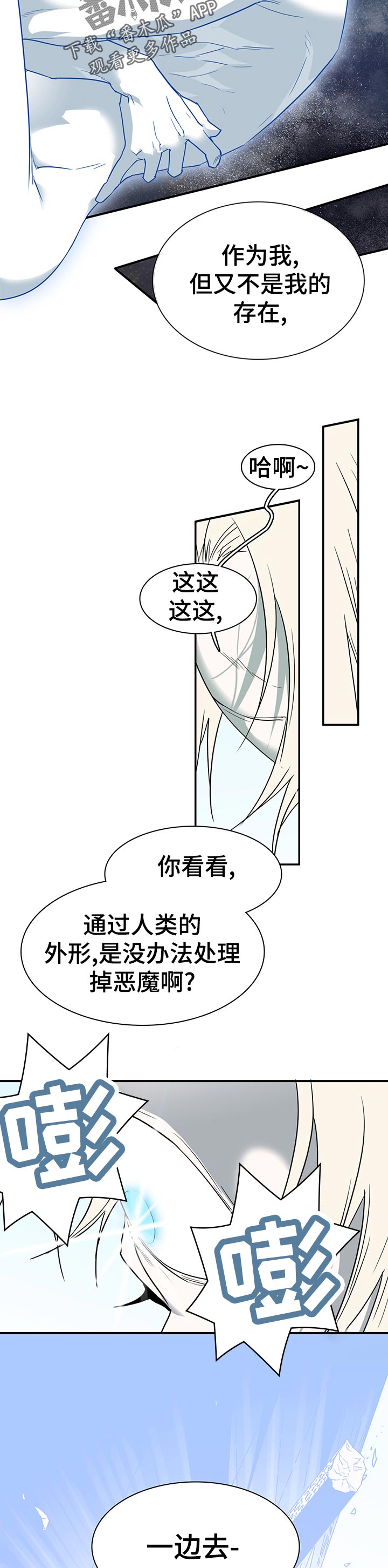 第184章：一边去8