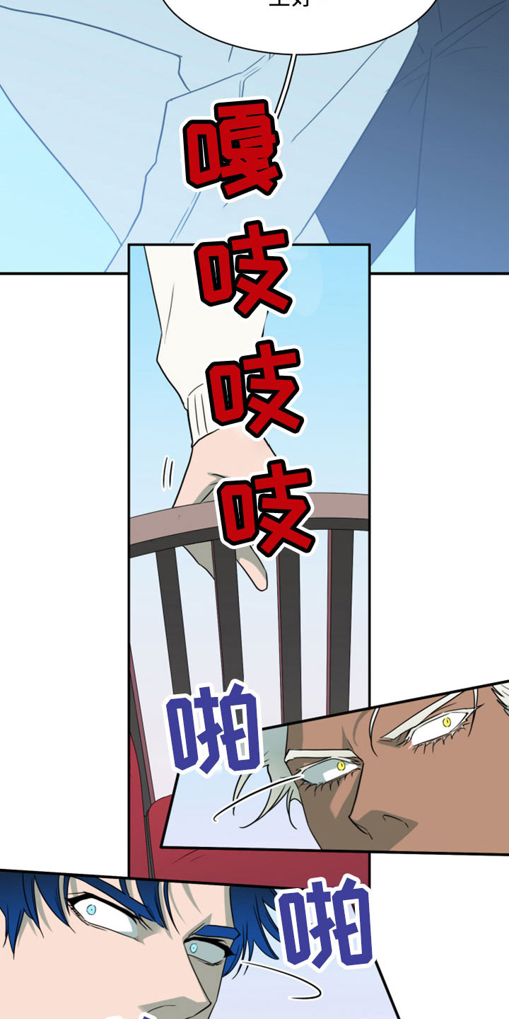 第273章：【番外】突如其来7