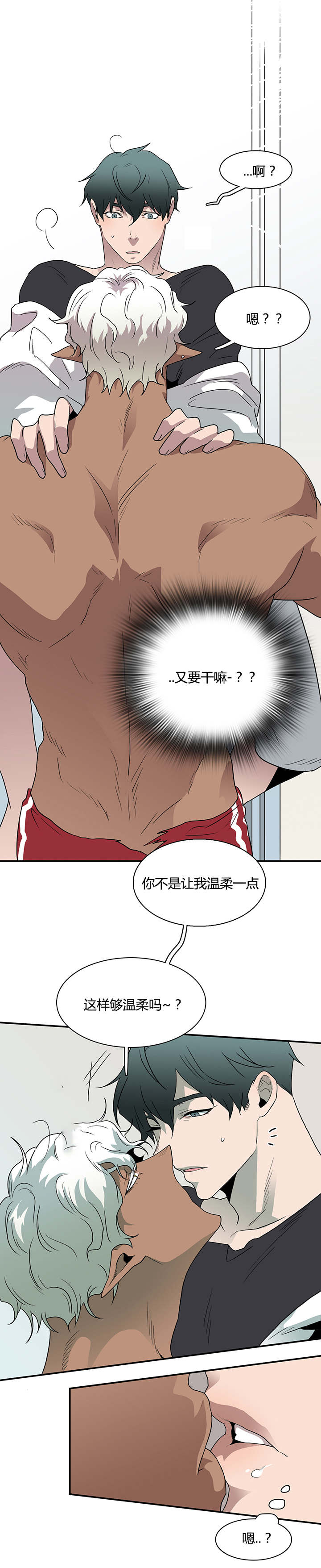 第30章：对你温柔11