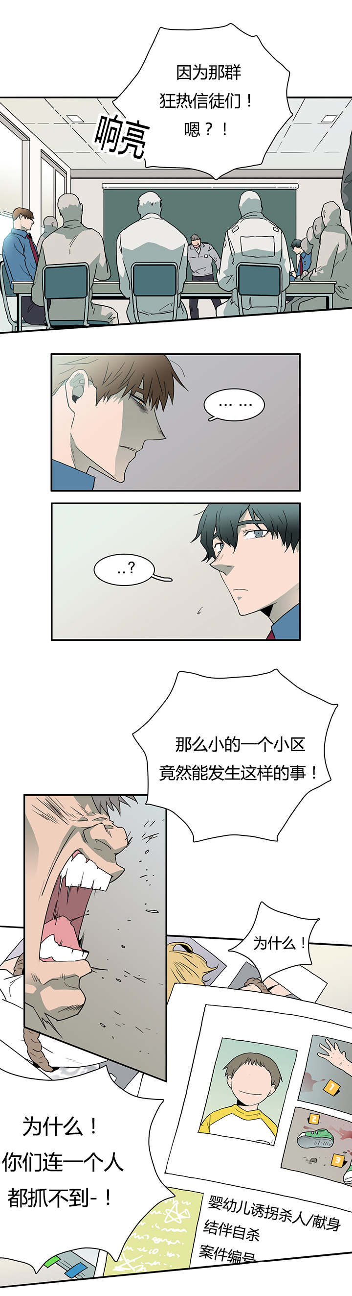 第26章：后遗症3