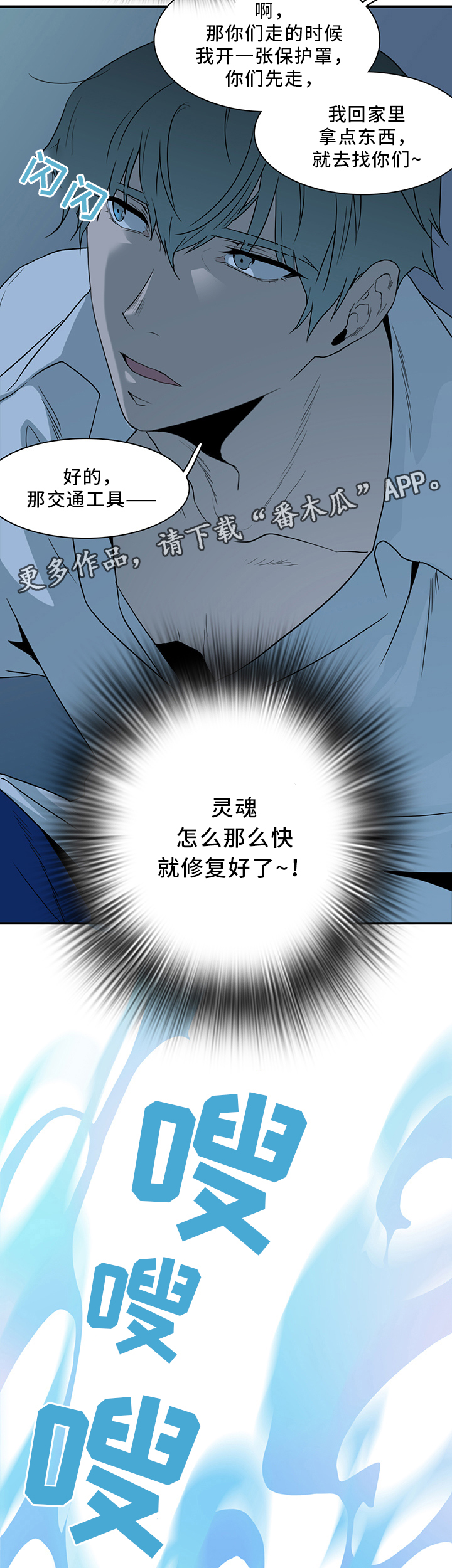 第89章：跑路10