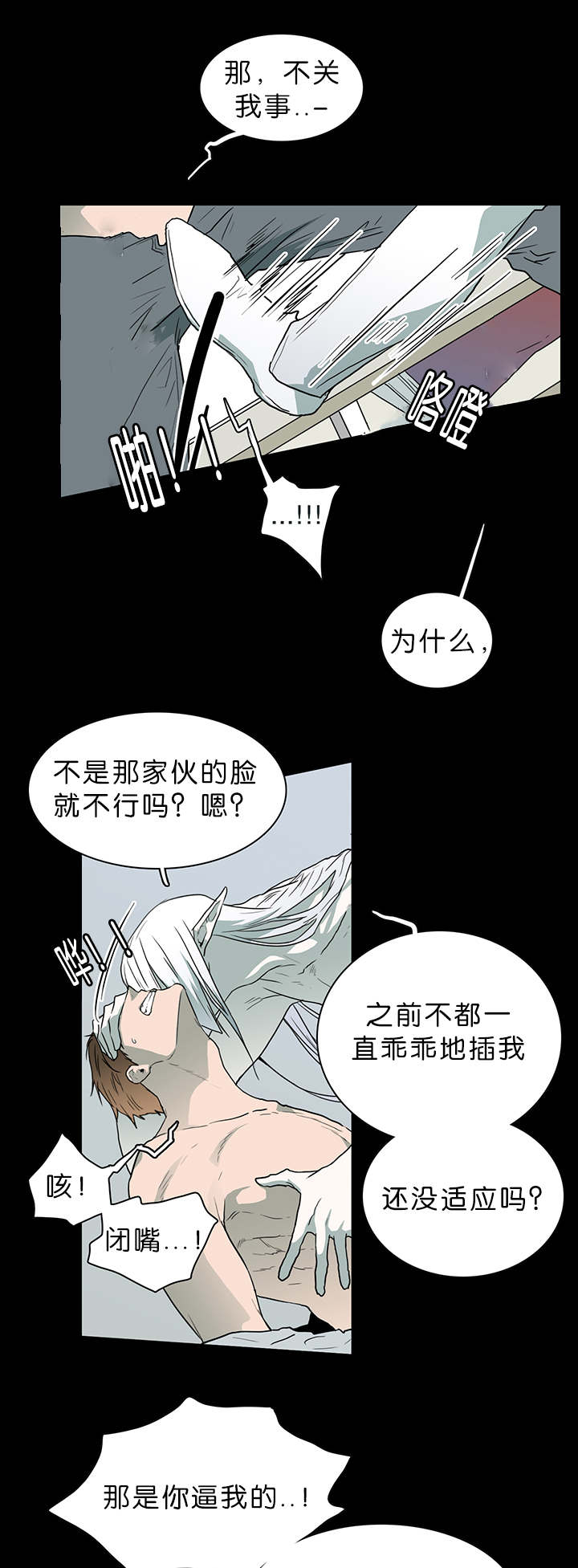 第39章：变着法子让你飞12