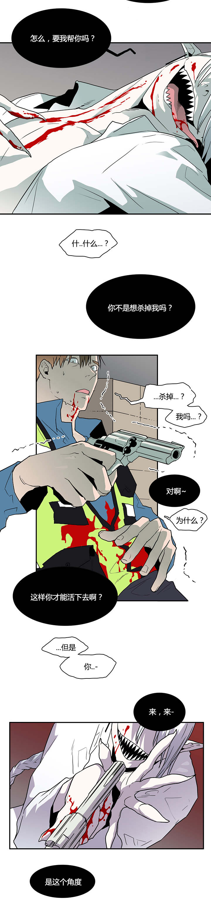 第48章：机会3