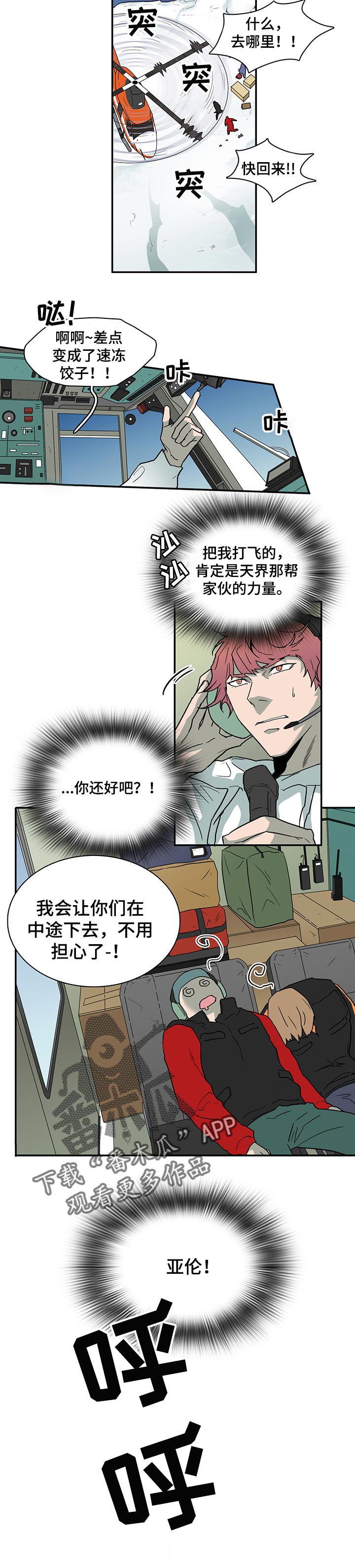 第149章：招待客人1
