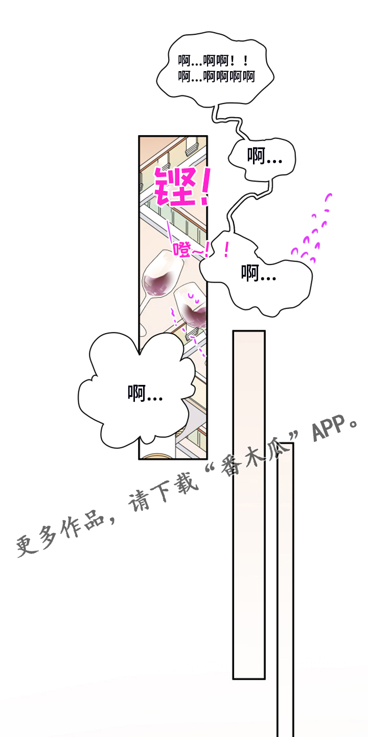 第250章：【番外】红酒好棒0