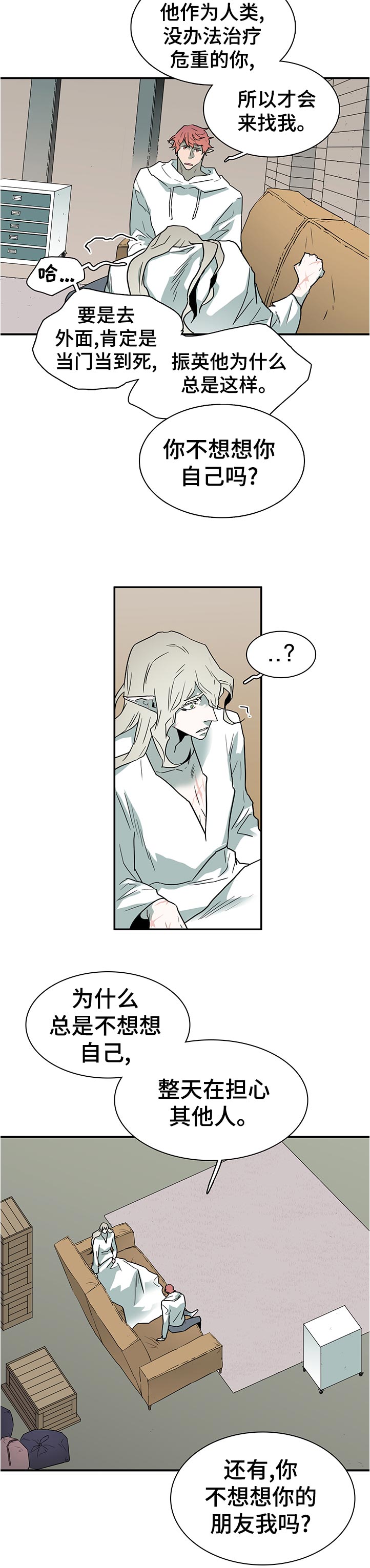 第196章：你不想想你自己吗1