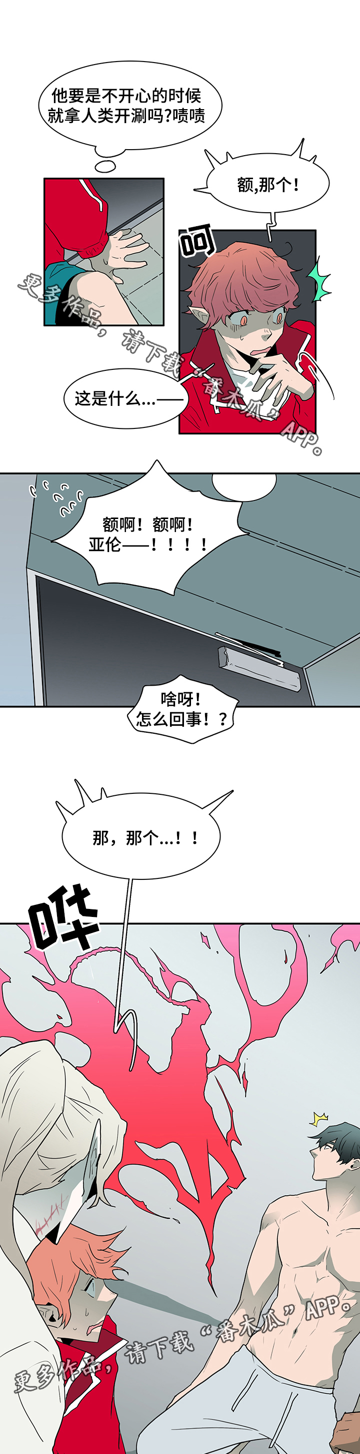 第62章：灵魂与爱情15