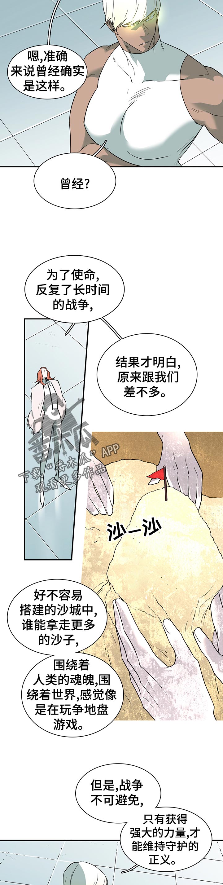 第167章：一模一样6