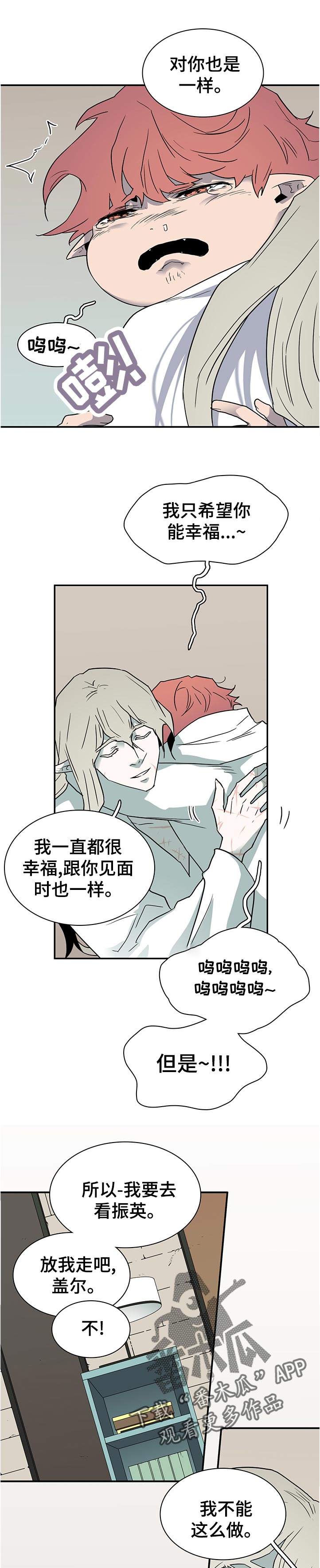 第196章：你不想想你自己吗9