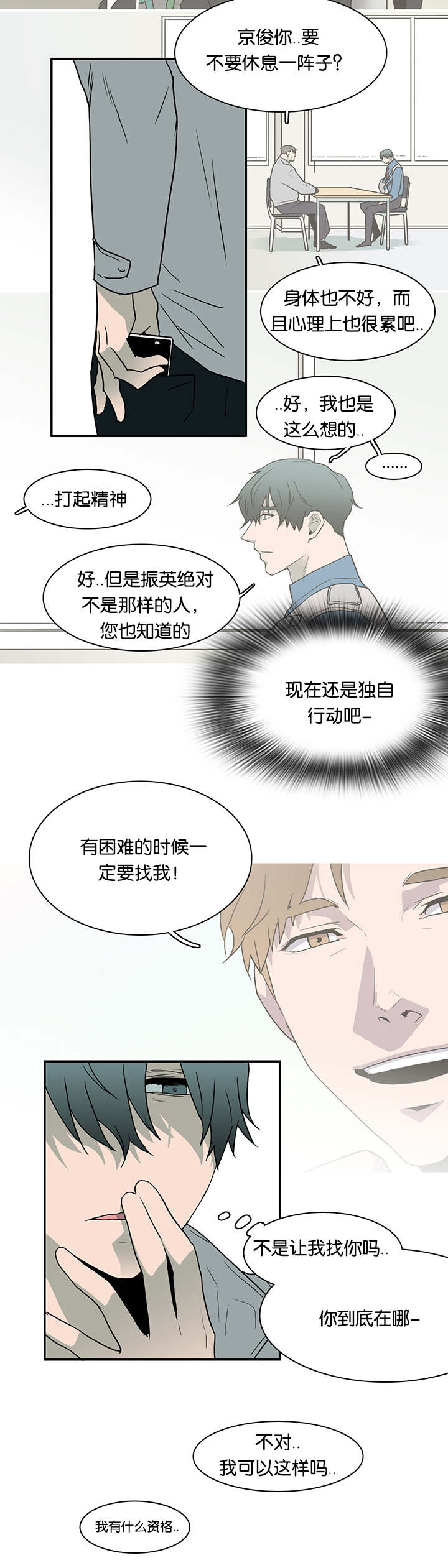 第54章：喜欢3