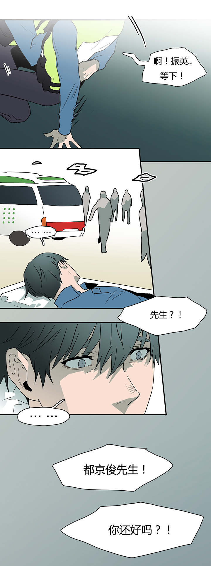 第49章：偷听7