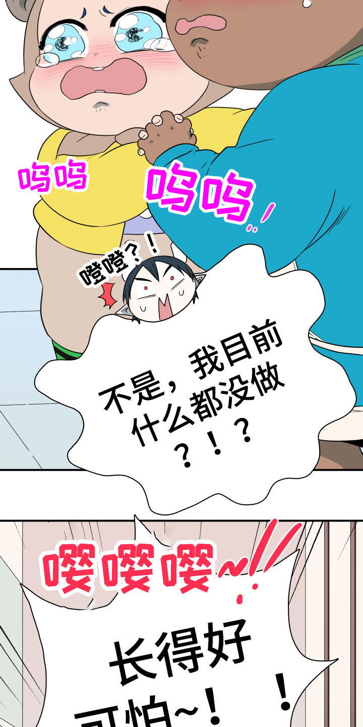 第290章：【番外】过来玩咯14