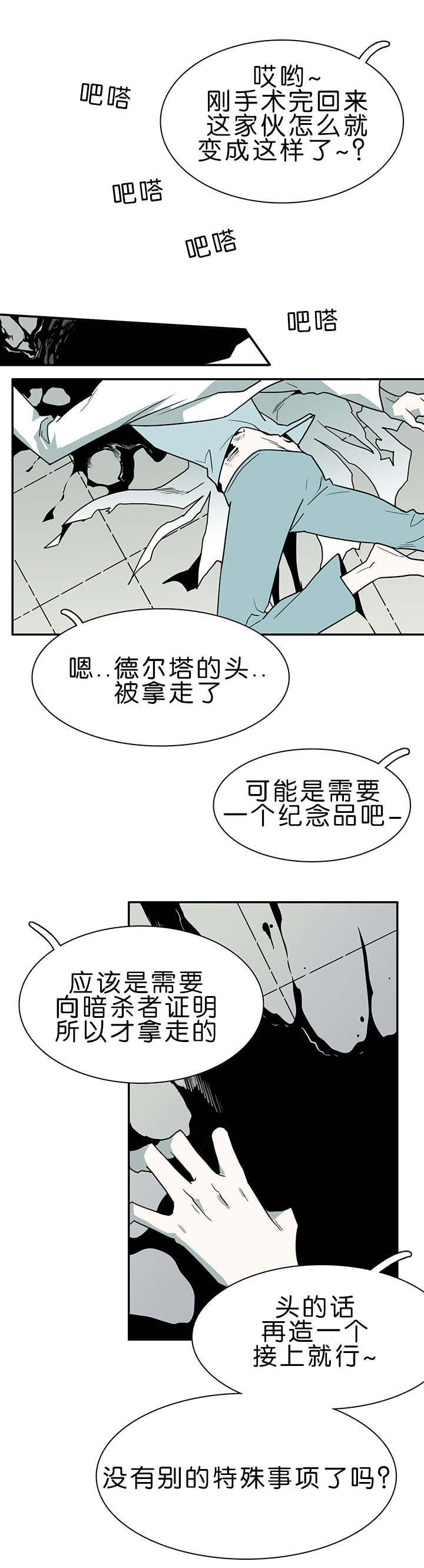 第33章：结果1