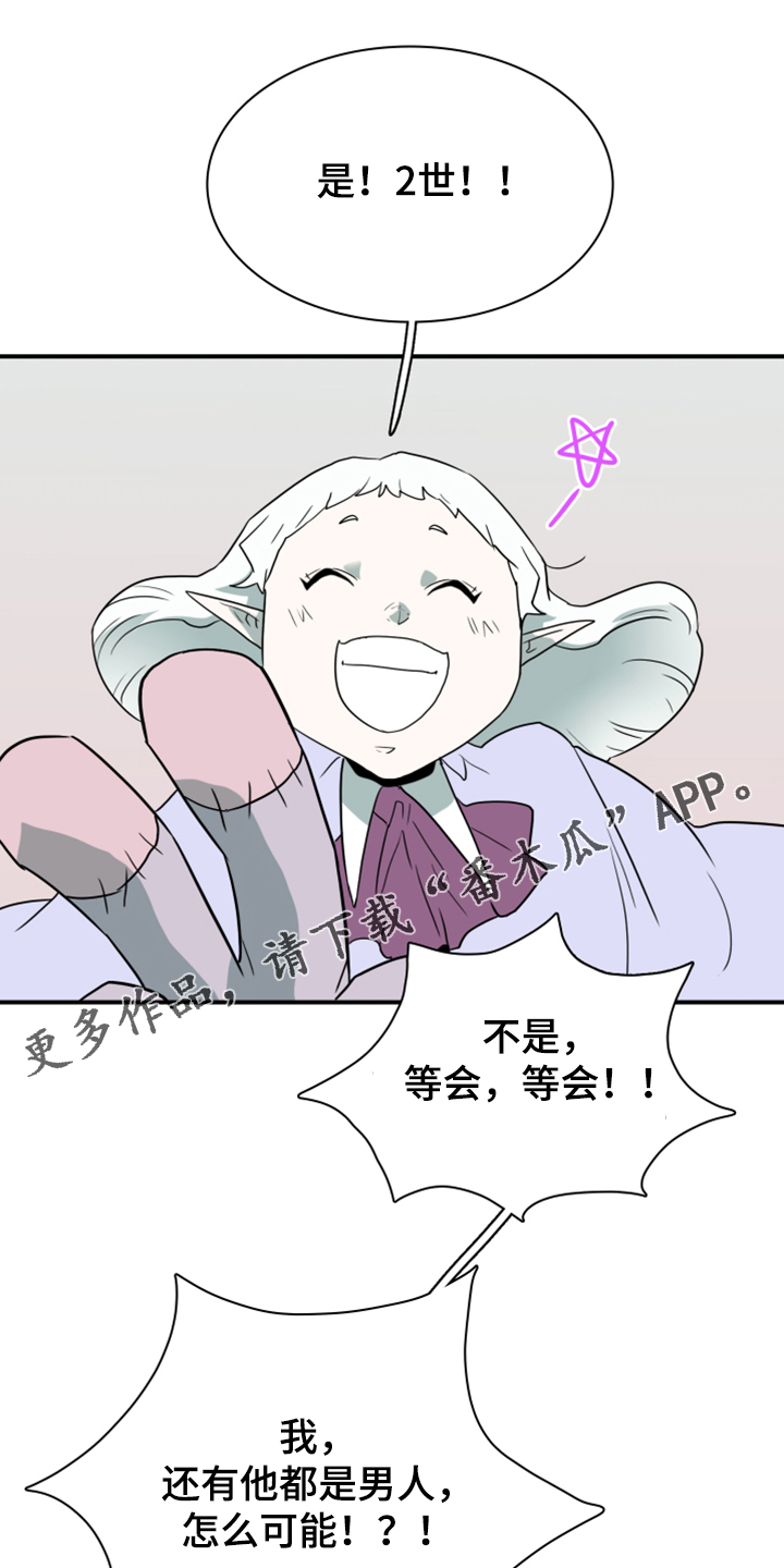 第253章：【番外】地狱逐渐失控0
