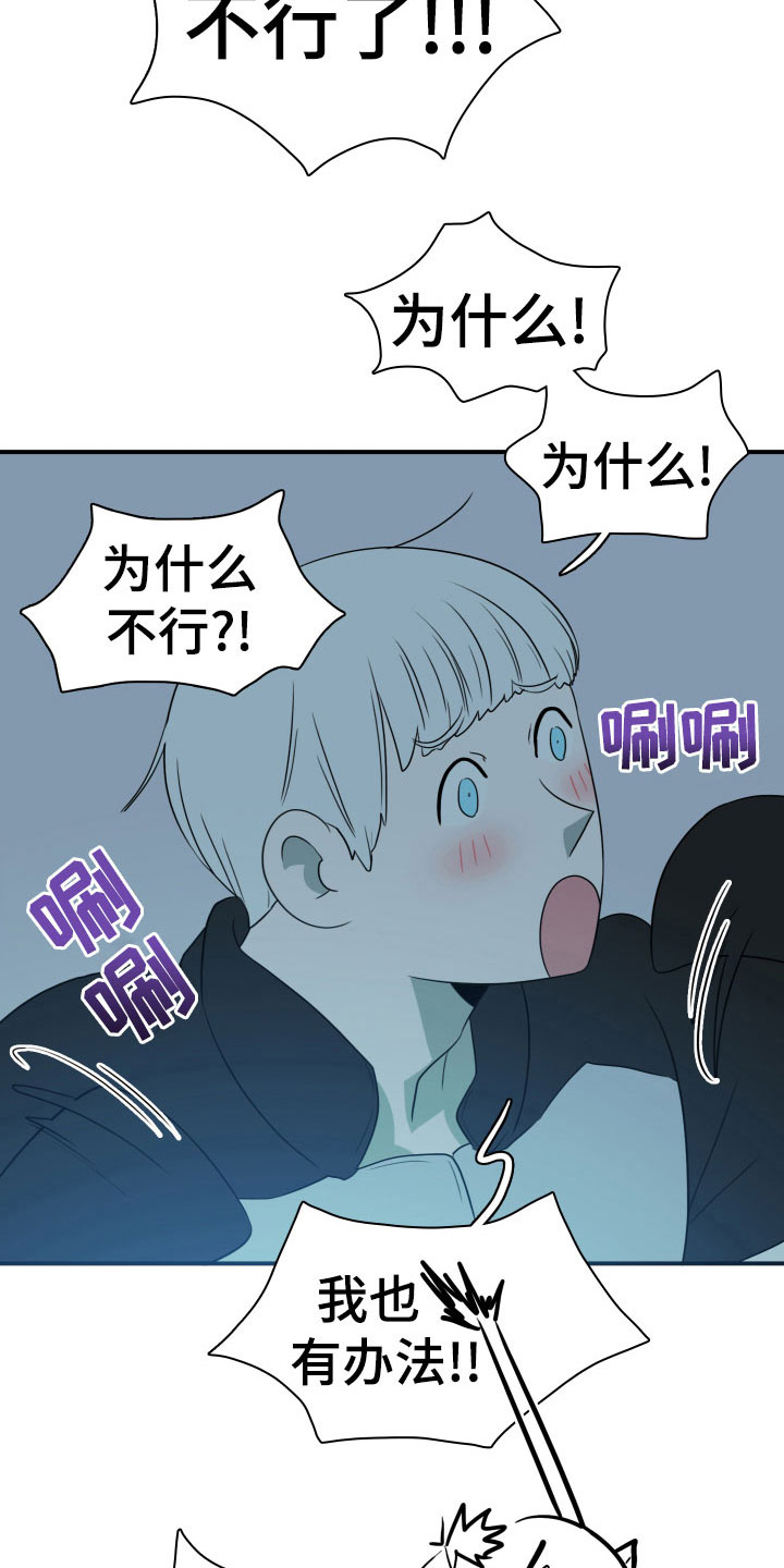 第278章：【番外】依靠7