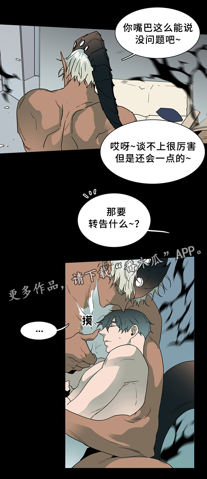 第76章：真相13