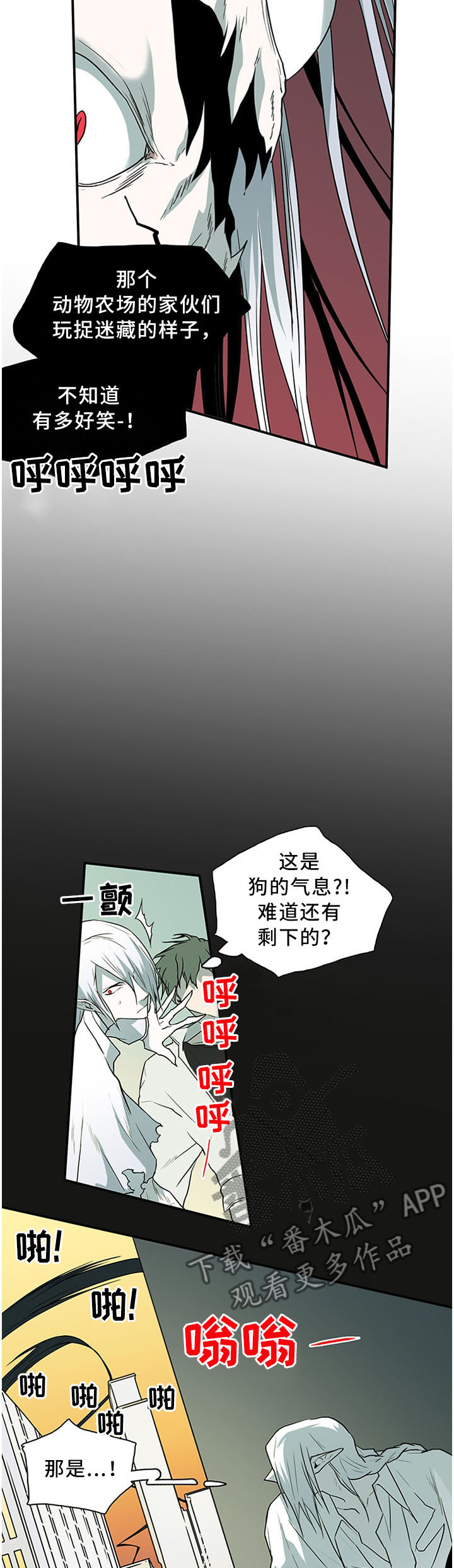第117章：气息4