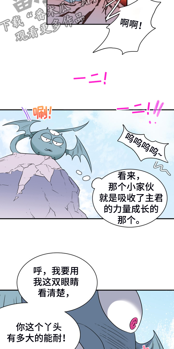 第259章：【番外】恶人先告状21