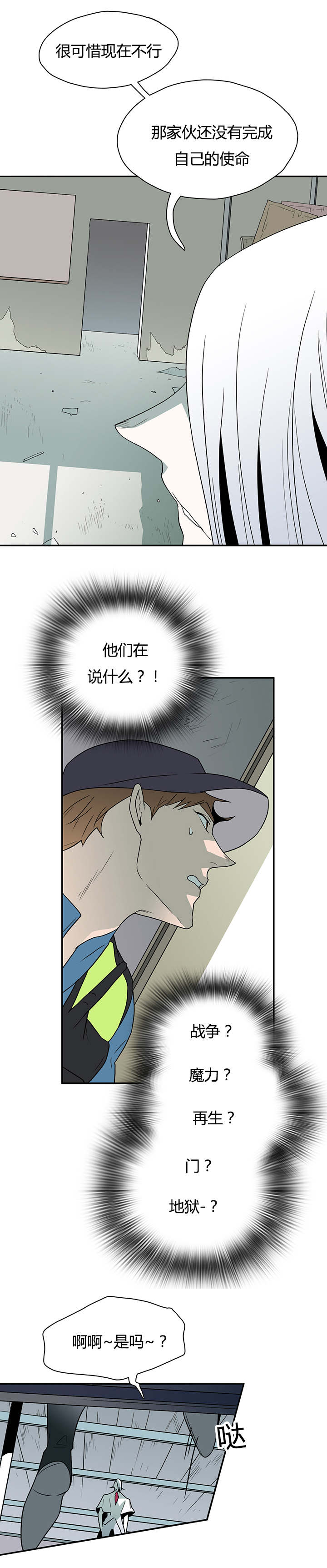 第21章：幻觉1