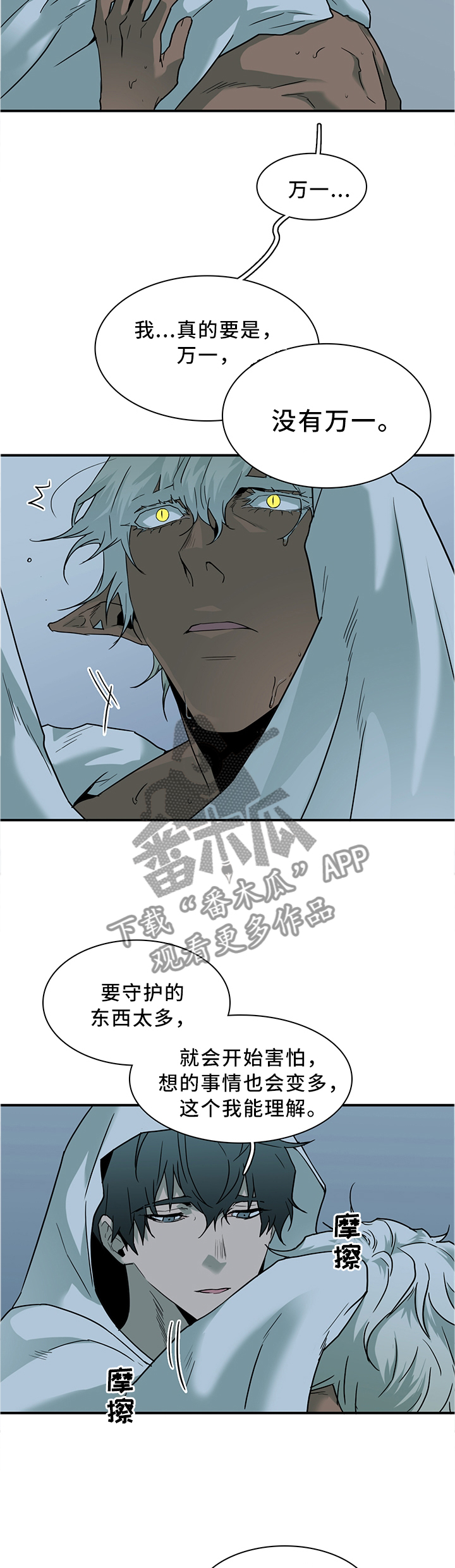 第115章：没有”万一”2