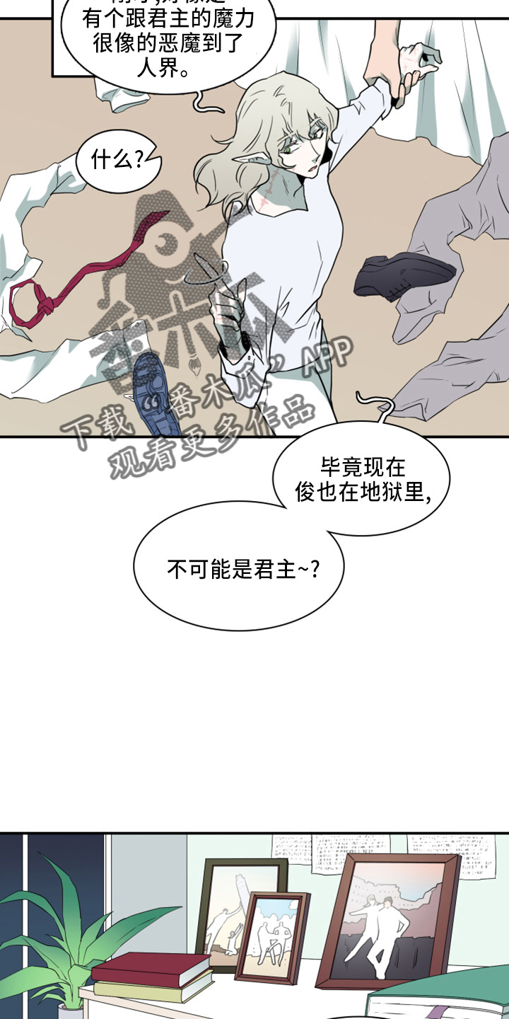 第266章：【番外】带我走19