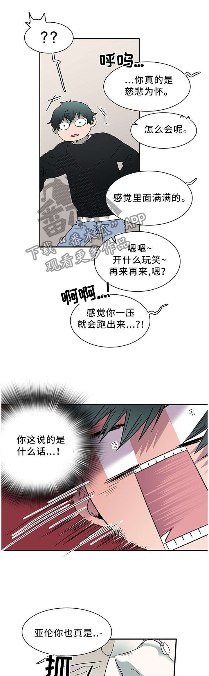 第118章：力量逐渐变强0