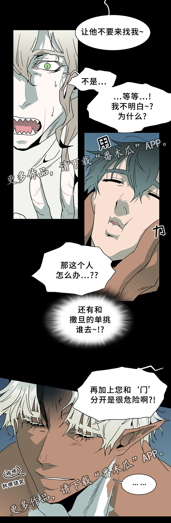 第76章：真相15