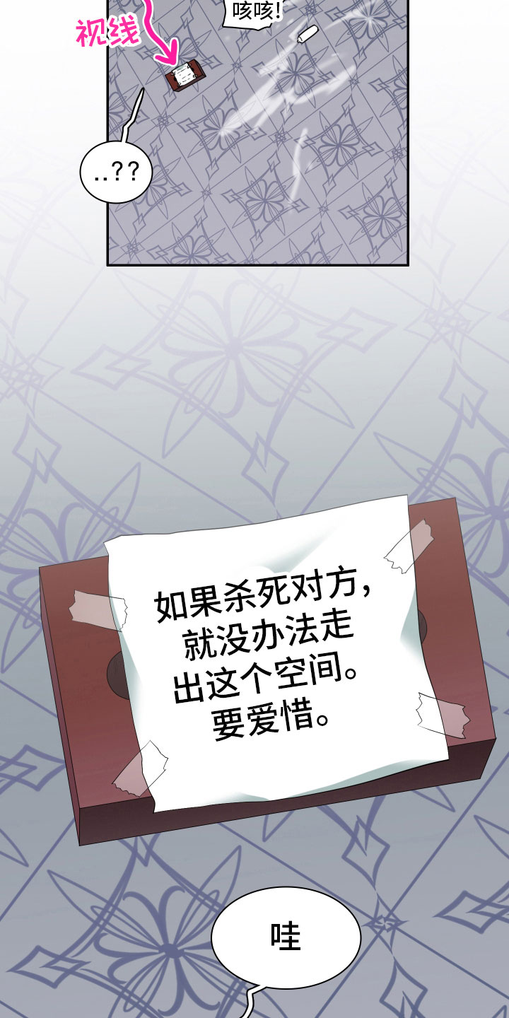 第281章： 【番外】投票结果26