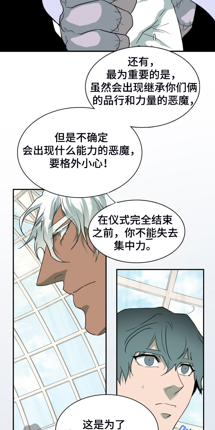 第256章：【番外】诞生3