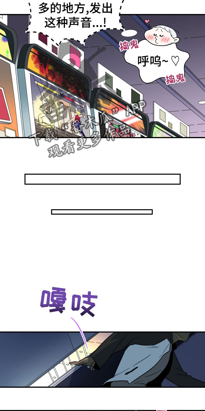 第277章：【番外】遥控器12