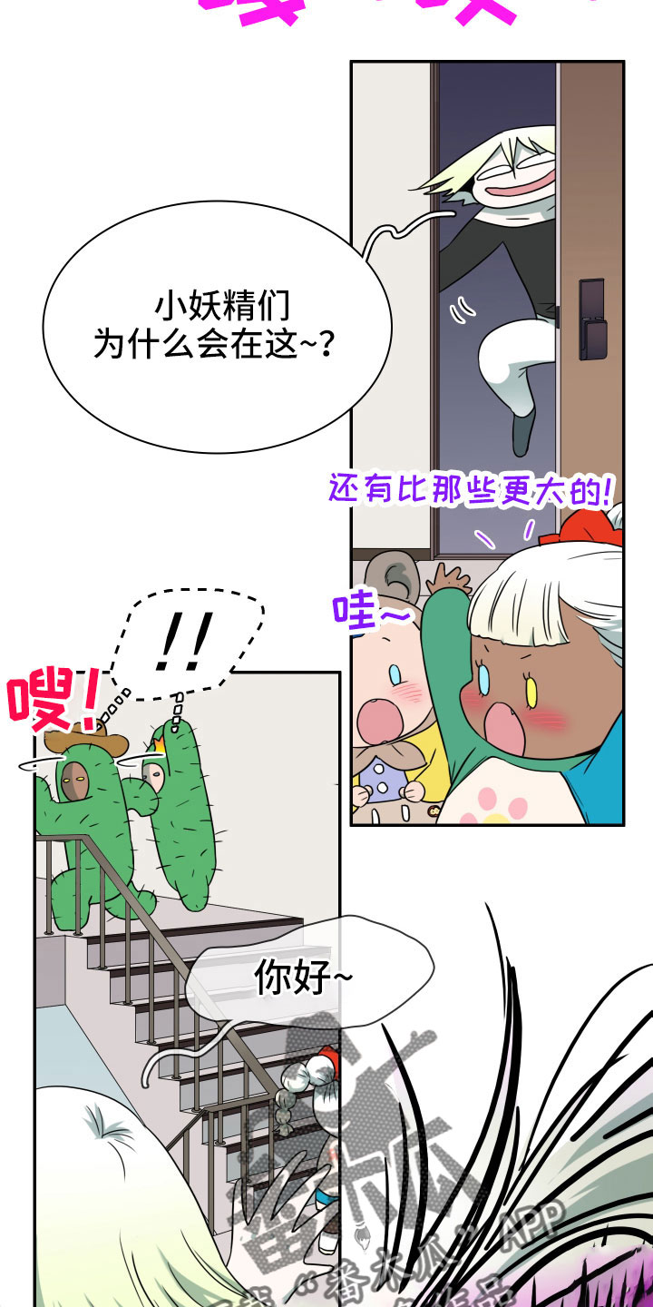 第289章：【番外】麻烦精登场4