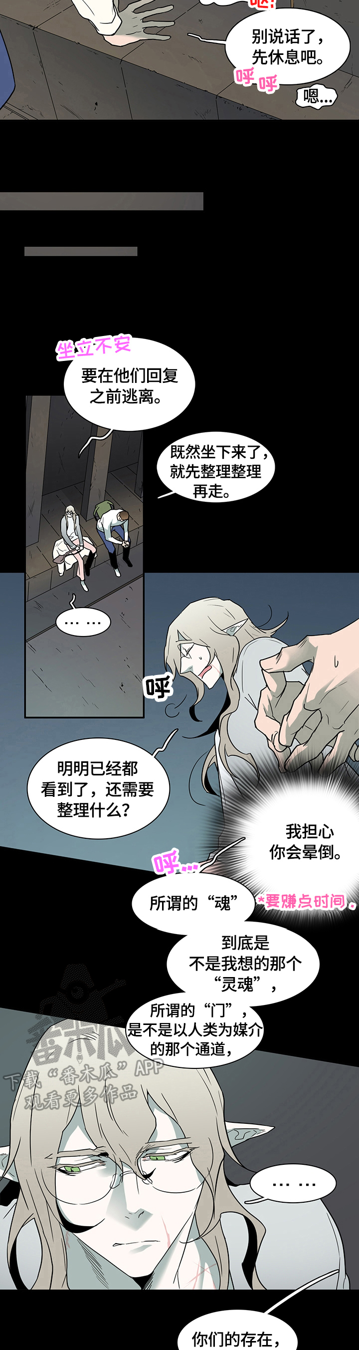 第143章：猜测7