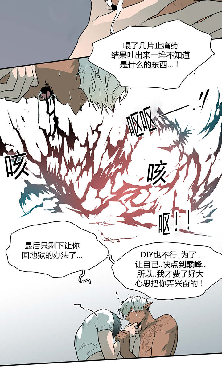 第41章：失意12