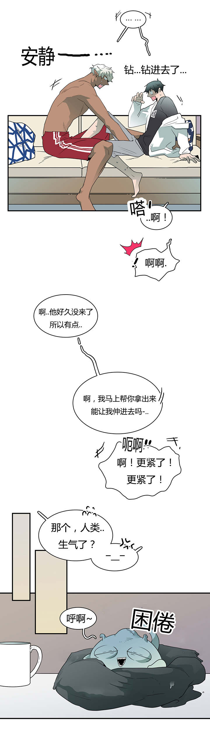 第30章：对你温柔7