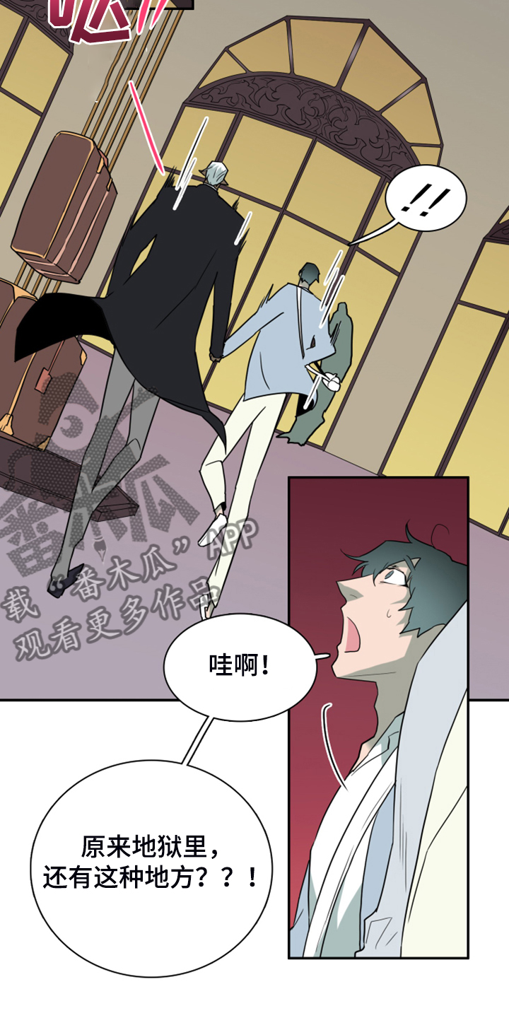 第248章：【番外】石像鬼区11