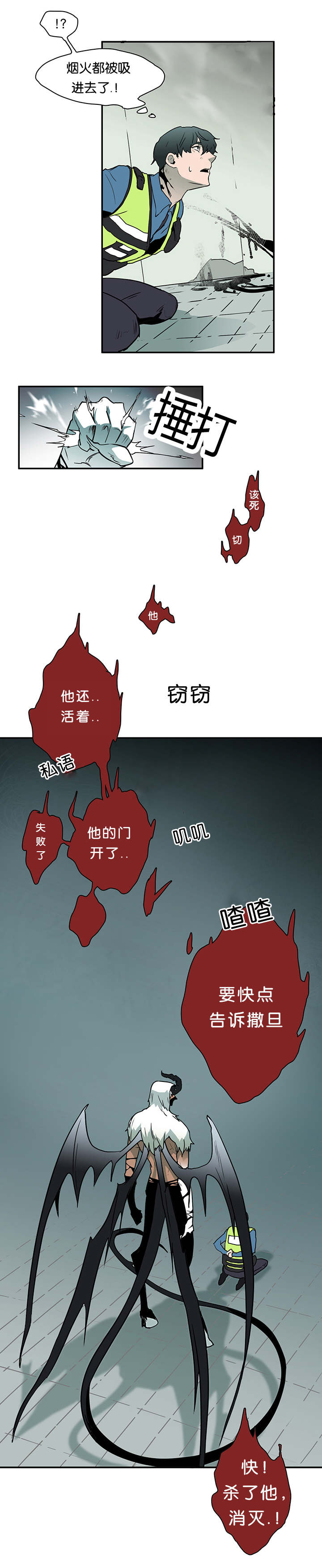 第2章：古怪的生物7