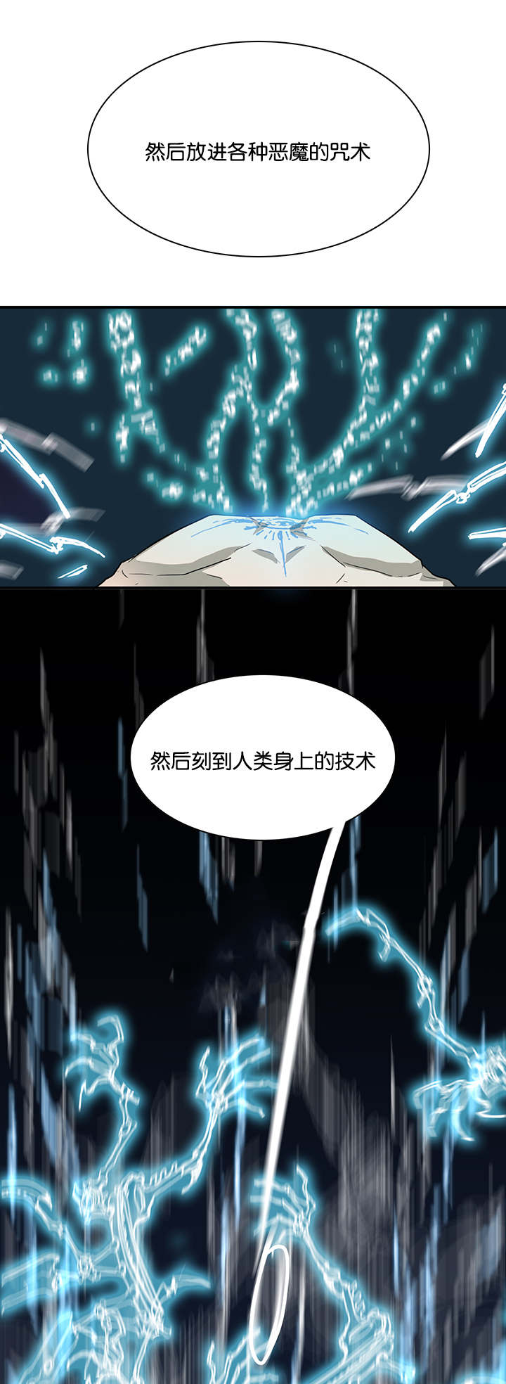 第56章：偷门7