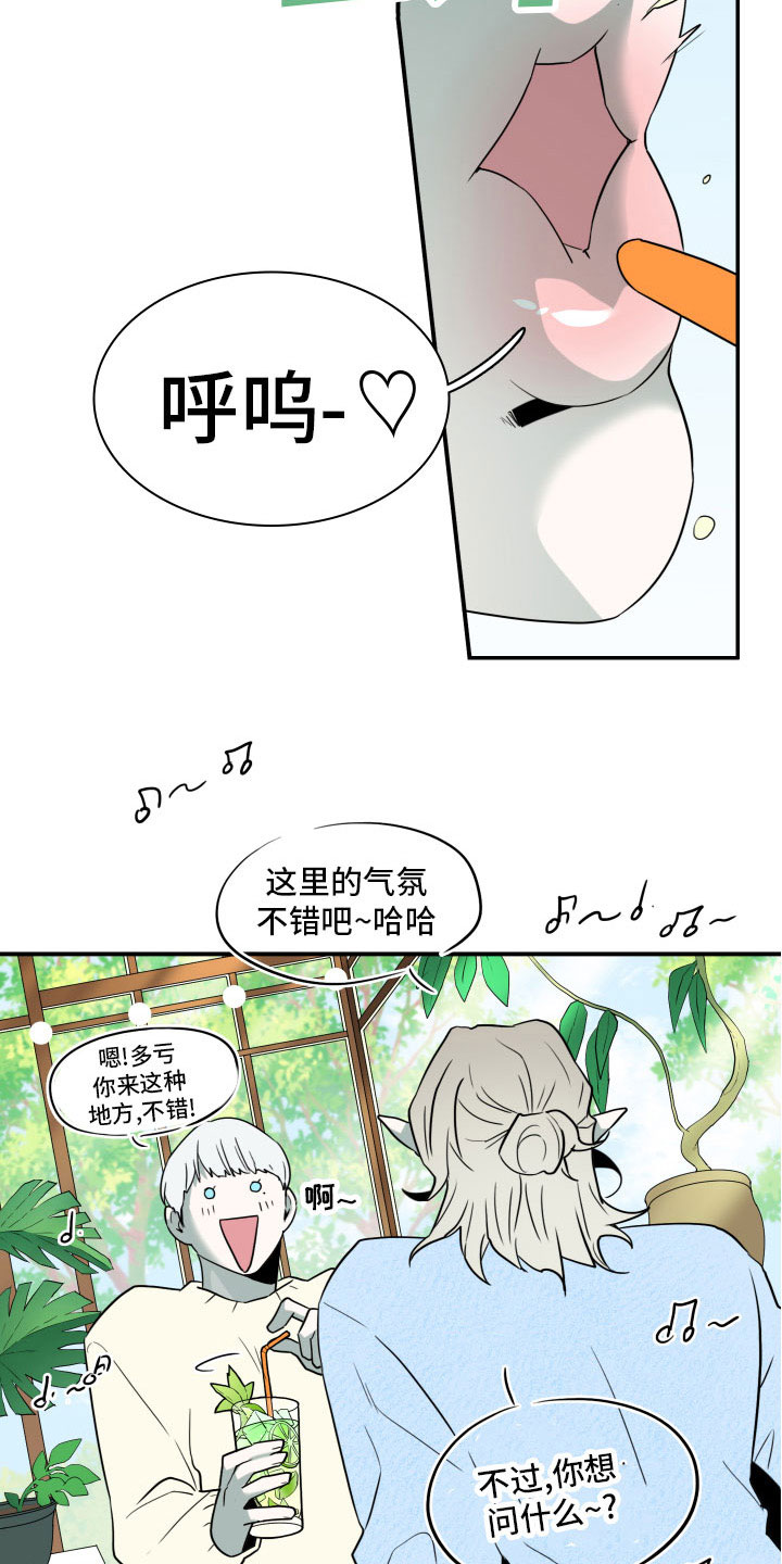 第283章：【番外】想问什么1